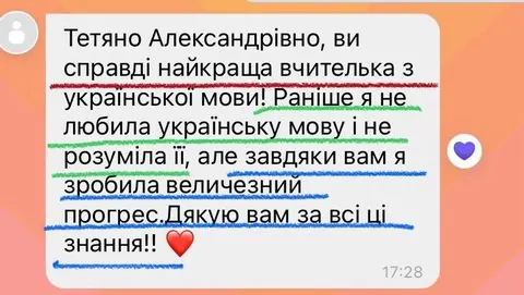 Відгук учениці