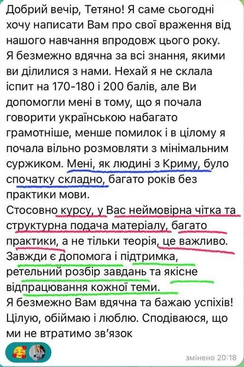 Відгук учениці